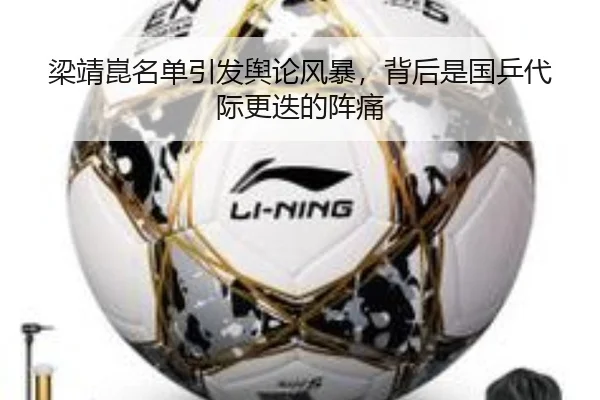 liang-jing-kun-ming-dan-yin-fa-yu-lun-feng-bao-bei-hou-shi-guo-ping-dai-ji-geng-die-de-zhen-tong-2-896.jpg